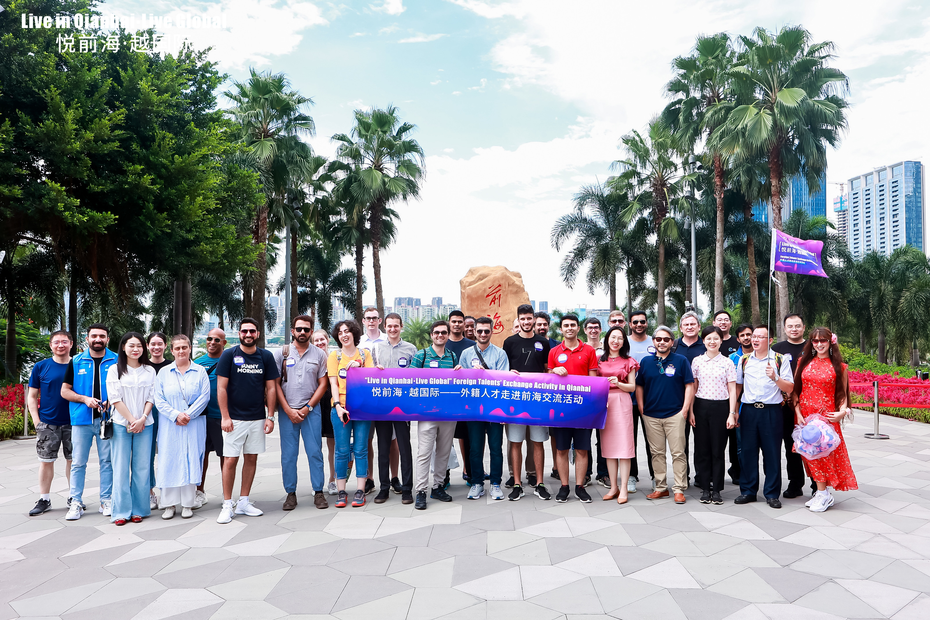 “Live in Qianhai·Live Global” (2).jpg